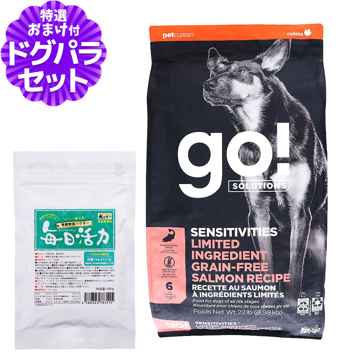 GO! ゴー ソリューションズ センシティブLID 9.98kg+犬好生活ペット酵素(発酵野菜パウダー)毎日活力 100g｜ペットアルファー店
