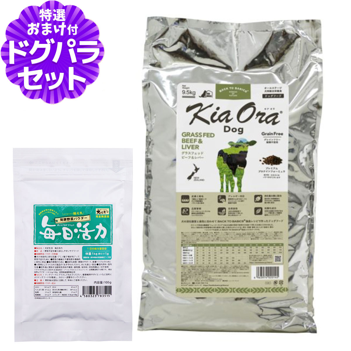 キアオラ ドッグフード グラスフェッドビーフ＆レバー 9.5kg+犬好生活ペット酵素(発酵野菜パウダー)毎日活力 100g 16,940円