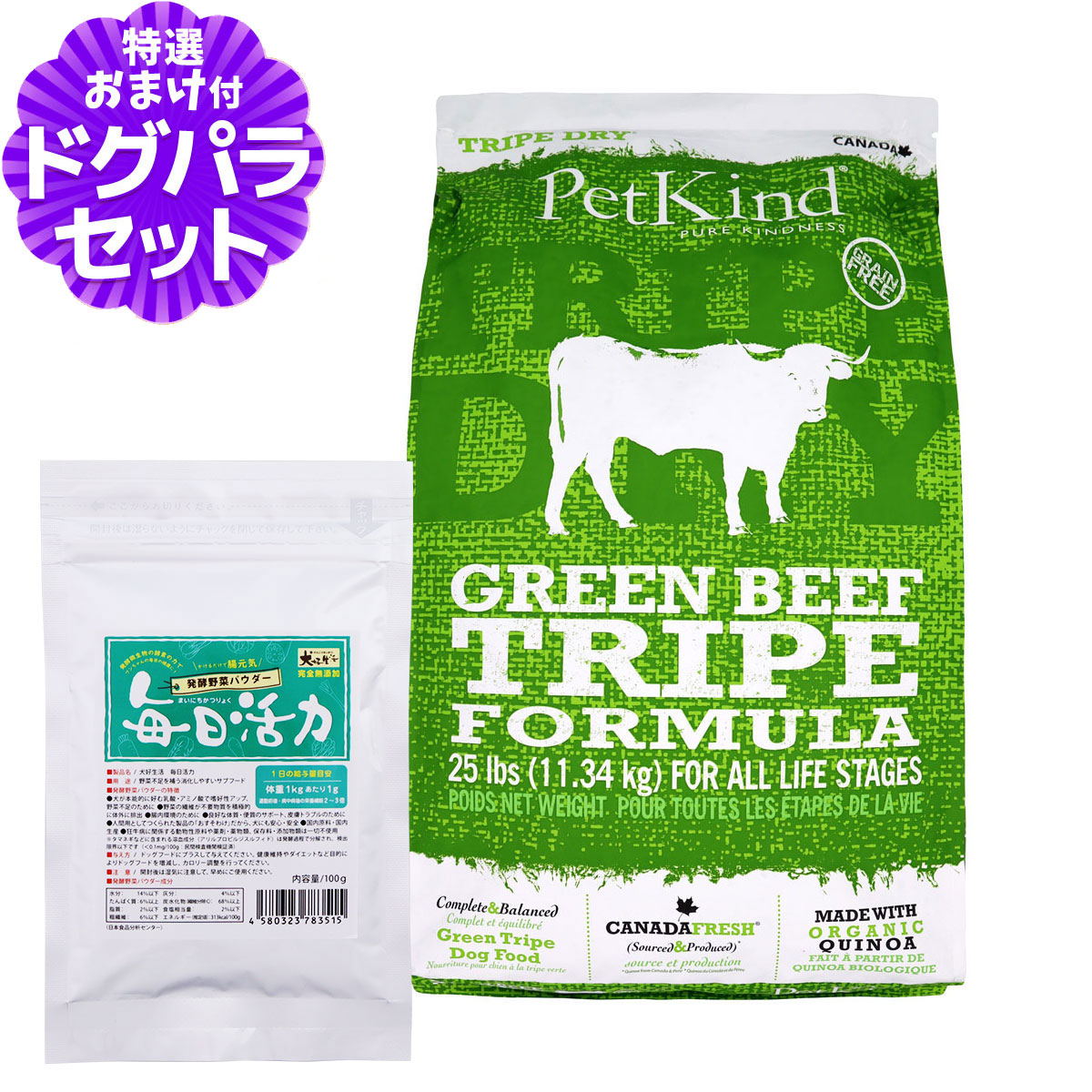 ペットカインド トライプドライ グリーンビーフトライプ 11.34kg+犬好生活ペット酵素(発酵野菜パウダー)毎日活力 100g