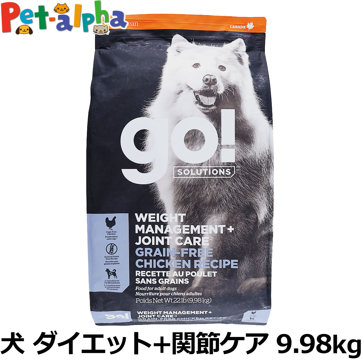 GO! ゴー ソリューションズ ダイエット+関節ケア チキン 9.98kg 犬 ドッグ フード ドック グレインフリー 穀物不使用 体重管理 脂肪燃焼 低脂肪 鶏 関節 グルコサミン コンドロイチン 食物繊維 成犬 アダルト 高齢犬 シニア