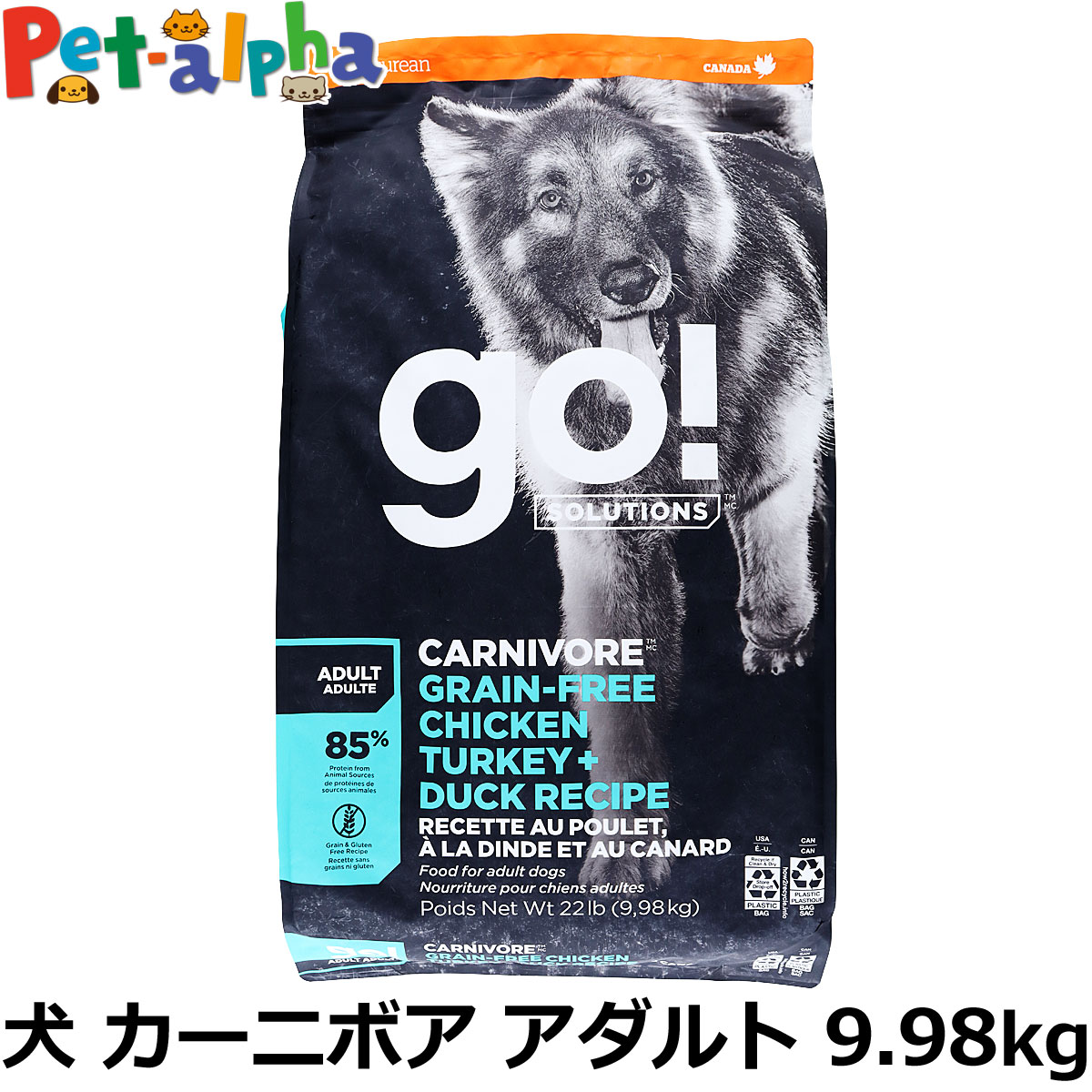 GO!ゴー ソリューションズ カーニボア アダルト チキン、ターキー＋ダック 9.98kg 犬 ドッグ フード ドック グレインフリー 穀物不使用 高たんぱく 高タンパク 低脂肪 低炭水化物 オメガ脂肪酸 消化 お腹 腸 野菜 成犬 アダルト