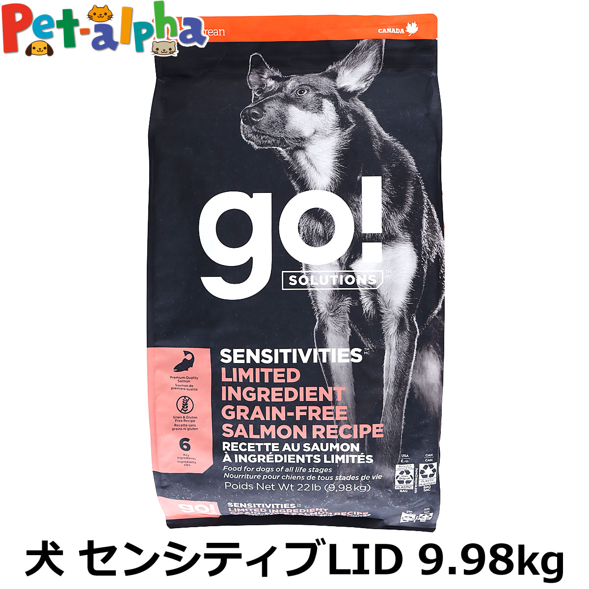 GO!ゴー ソリューションズ センシティブLID サーモン 9.98kg 犬 ドッグ フード ドック グレインフリー 穀物不使用 アレルギー オメガ脂肪酸 消化 お腹 腸 皮膚 被毛 野菜 フルーツ 子犬 幼犬 パピー 成犬 アダルト 高齢犬 シニア|ペットアルファー店