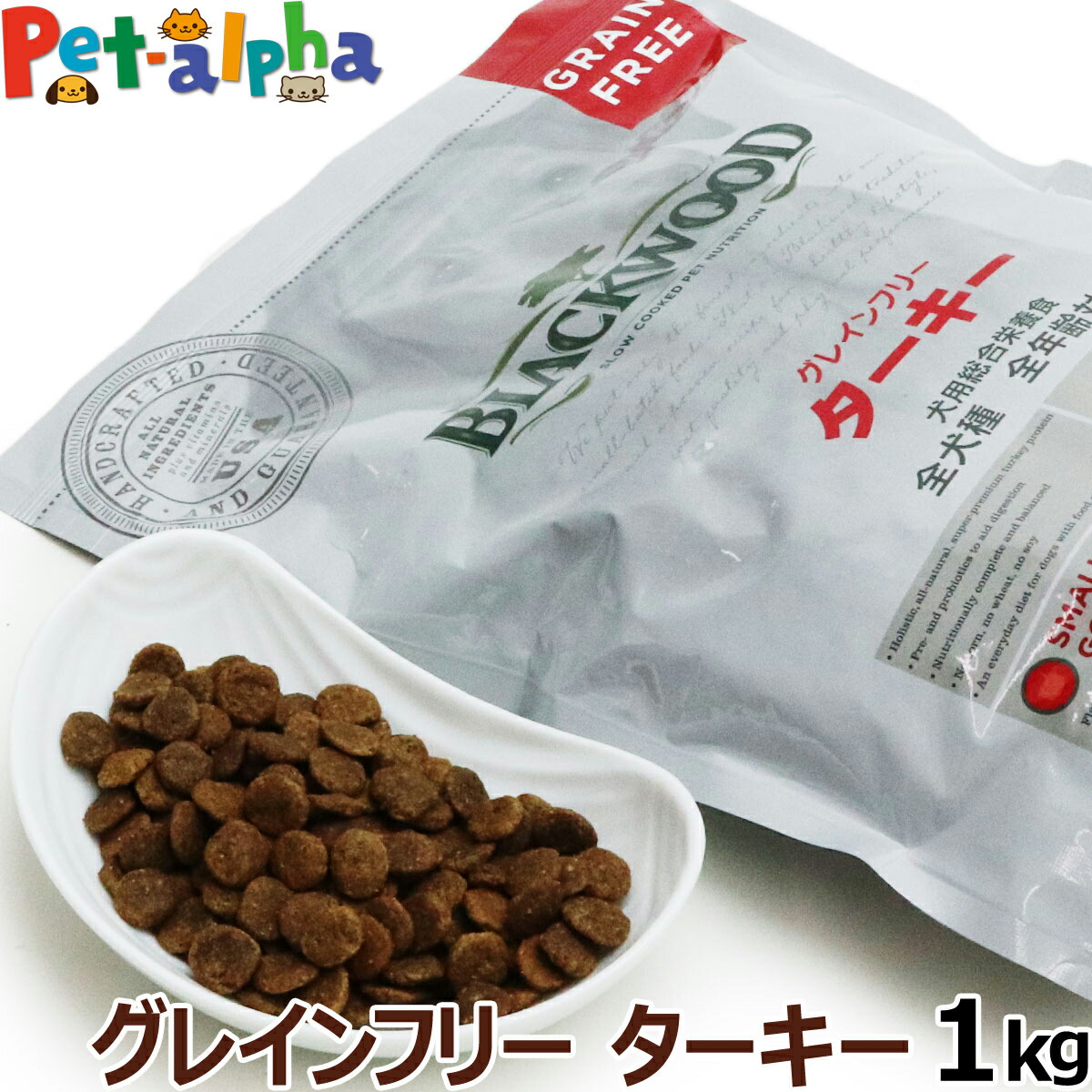 出産祝い ブラックウッド Blackwoodグレインフリーターキー ドッグフード ドライ 6 8kg 2 ドッグフード サプリメント