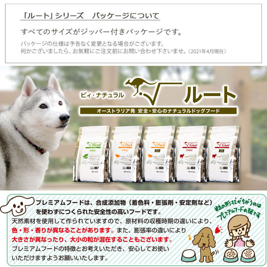 全年齢対応幼犬 妊娠 授乳期 活動犬 犬用品 高栄養を必要とする犬に ビィナチュラル ルート ドッグフード ポーク ルート 小粒 4 4kg ビーナチュラル Be Natural ビィ ナチュラル 豚 カンガルー ルートポーク ルート ポーク ペットアルファー店 全年齢対応幼犬 妊娠 授乳期 活動犬 犬用品 高栄養を必要とする犬に ビィナチュラル ルート ドッグフード ポーク ルート 小粒 4 4kg ビーナチュラル Be Natural ビィ ナチュラル 豚 カンガルー ルートポーク ルート ポーク ペットアルファー店