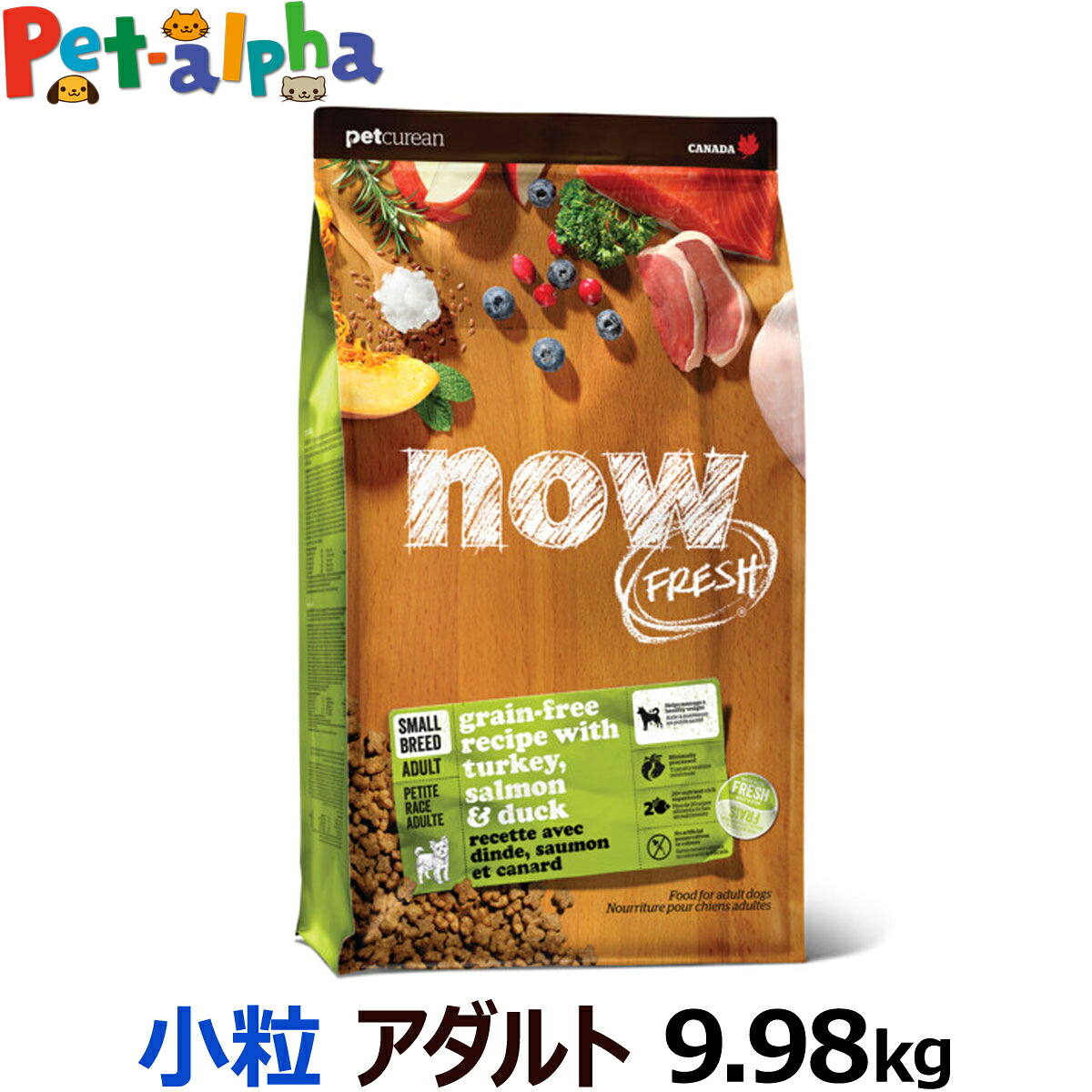 ナウ フレッシュ スモールブリードアダルト9.98kg 犬 ドッグフード ドックフード グレインフリー 超小粒 成犬 アダルト フレッシュミート ドライフード｜ペットアルファー店