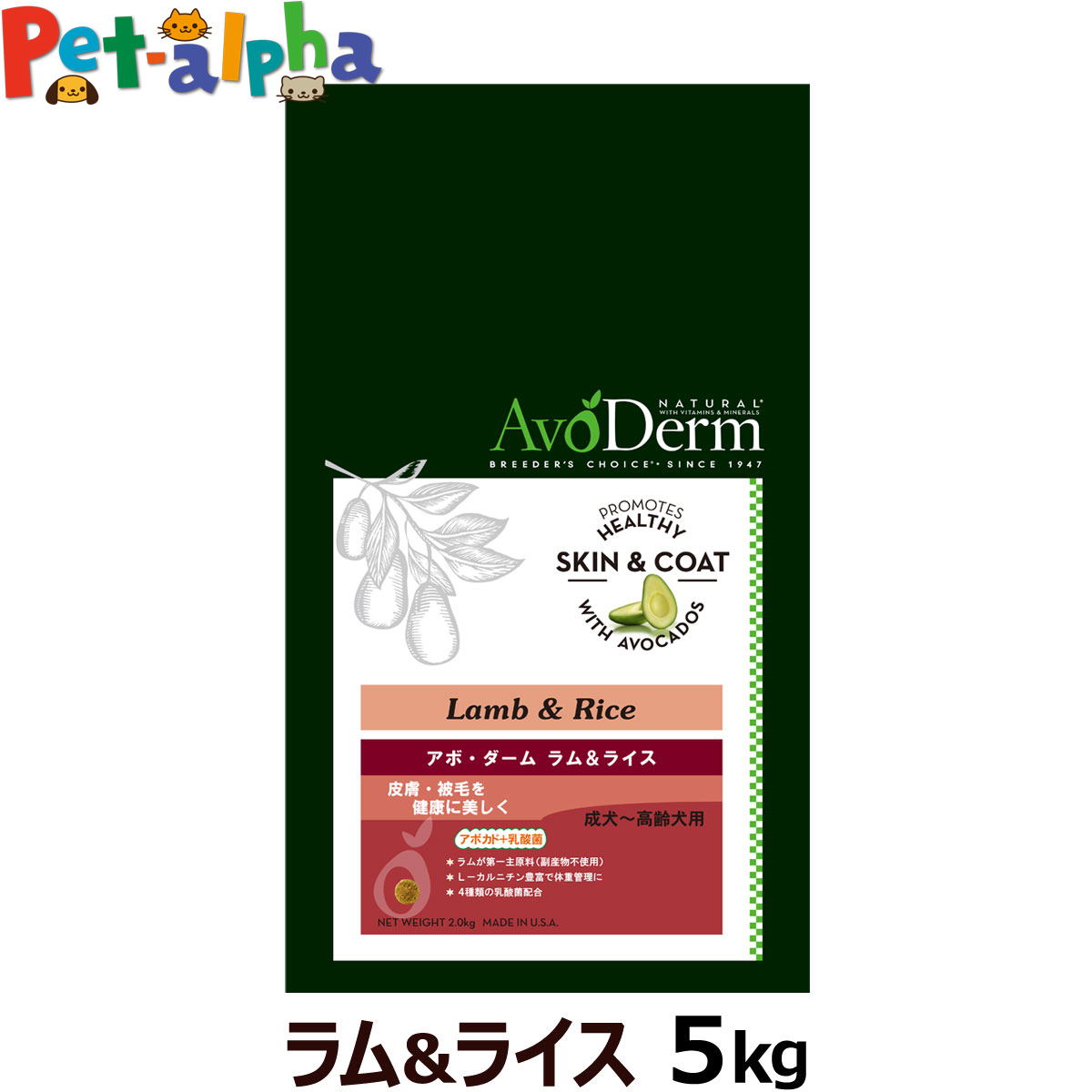 楽天市場 あす楽 送料無料 正規品 アボダーム ラム ライス 5kg Biペットランド アボ ダーム Avoderm アボ 犬 涙やけ ラムライス ラムアンドライス アボカド 乳酸菌 皮膚 ドッグフード 総合栄養食 成犬 高齢犬 小型犬 中型犬 大型犬 5000g ドッグフード 犬用品