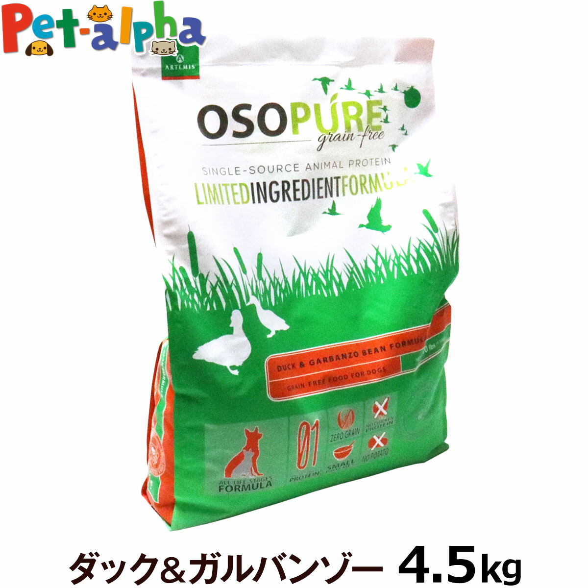 アーテミス オソピュア グレインフリー ダック＆ガルバンゾー 4.5kg ドッグ ドック ペット 幼犬 仔犬 パピー 子犬 成犬 アダルト 高齢犬 シニア 穀物不使用 アレルギー ドライ
