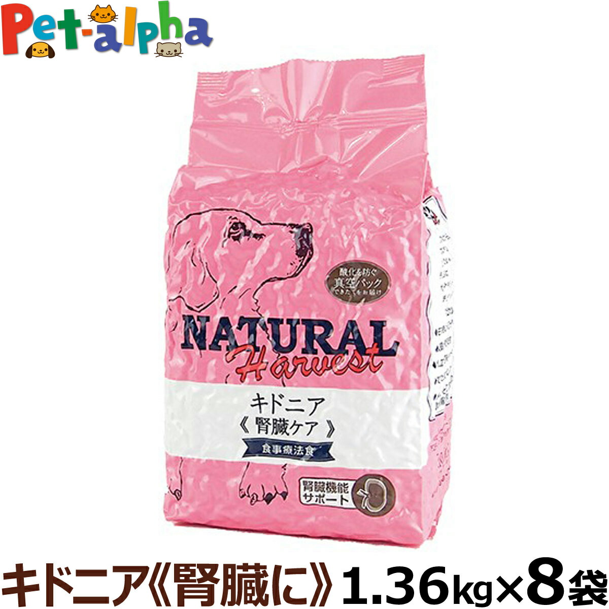ナチュラルハーベスト セラピューティックフォーミュラ キドニア 腎臓ケア用食事療法食 1 36kg 8袋 全国送料無料 ドッグフード サプリメント ドッグフード 全国送料無料 腎機能をサポートする食事療法食 Yam ペット ペットグッズ Yam ペットアルファー店 ナチュラルハーベスト セラピューティックフォーミュラ キドニア 腎臓ケア用食事療法食 1 36kg 8袋 全国送料無料 ドッグフード サプリメント ドッグフード 全国送料無料 腎機能をサポートする食事療法食 Yam ペット ペットグッズ Yam ペットアルファー店