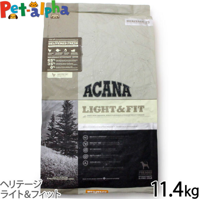 最適な材料 楽天市場 アカナ ヘリテージ ライト フィット11 4kg 全国送料無料 ドッグフード ペット 犬 フード いぬ ドライ 犬用 穀物不使用 グレインフリー 体重管理 ドライフード ダイエット 肥満 ペット 犬 ドックフード ドッグフード フード ペットアルファー