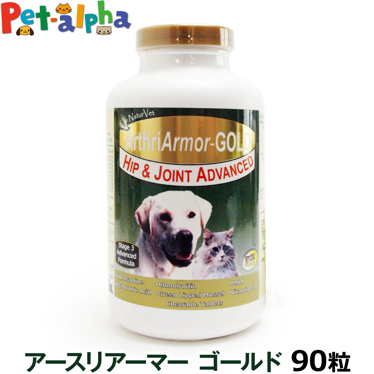 ネイチャーベット アースリアーマーゴールド 90粒 ビタミンc グルコサミン 犬サプリ アースリスージゴールド コンドロイチン硫酸 キャット サプリメント ドッグ 犬猫用 サプリ ヒアルロン酸 犬 猫 ペット ビタミンe