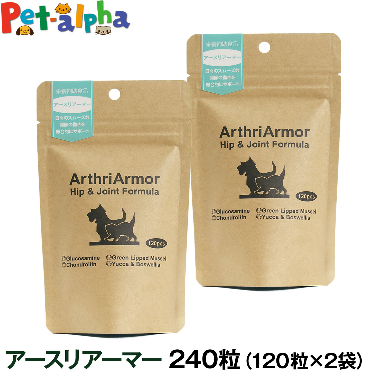 ネイチャーベット アースリアーマー 240粒（120粒&times;2個セット）関節ケア グルコサミン 関節炎 関節サポート シニア 高齢 犬 猫 サプリメント サプリ ドッグ キャット ペット 栄養補助食品 健康食品 NaturVet｜ペットアルファー店