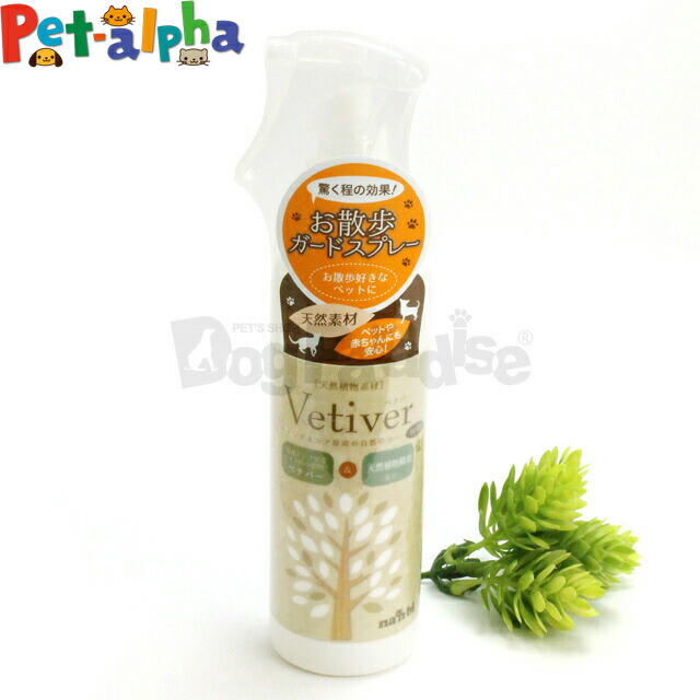ナンビ 虫よけ消臭剤 ベチバー For Pet スプレータイプ 0ml オーガニック 消臭スプレー ペット 防虫スプレー 防虫剤 天然 防虫 犬用 虫除け スプレー フケ 皮膚 猫 犬 用品 ペットグッズ
