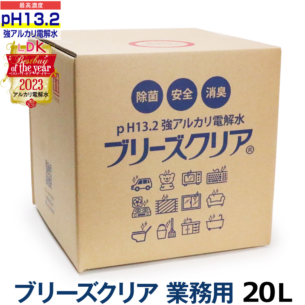 強アルカリ電解水 ブリーズクリア 最高濃度pH13.2以上 詰替 業務用 20Lアルカリ電解水ピカピカキレイに油汚れを簡単お掃除 強アルカリ電解水の力で除菌消臭  高濃度アルカリ電解水 アルカリイオン電解水 業務用マルチクリーナー 汚れ落とし pH13.1 万能クリーナー NEW ARRIVAL