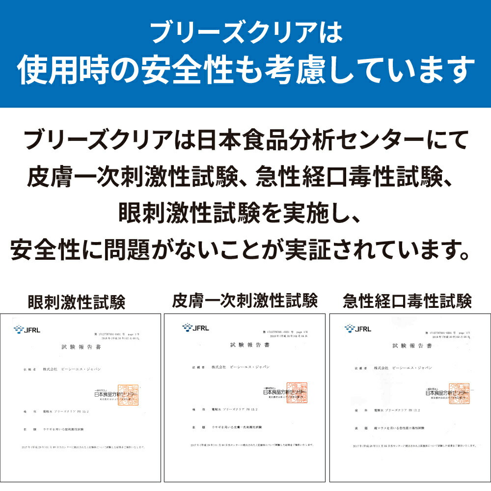 Ph13 2以上 強アルカリ電解水 ブリーズクリア 詰替 2l 2本業務用 配送会社指定不可 アルカリ電解水ピカピカキレイに油汚れを簡単お掃除 強アルカリ電解水の力で除菌消臭 アルカリ電解水 油汚れ 簡単お掃除 除菌 消臭 マルチクリーナー エアコン 掃除 詰め替え Educaps