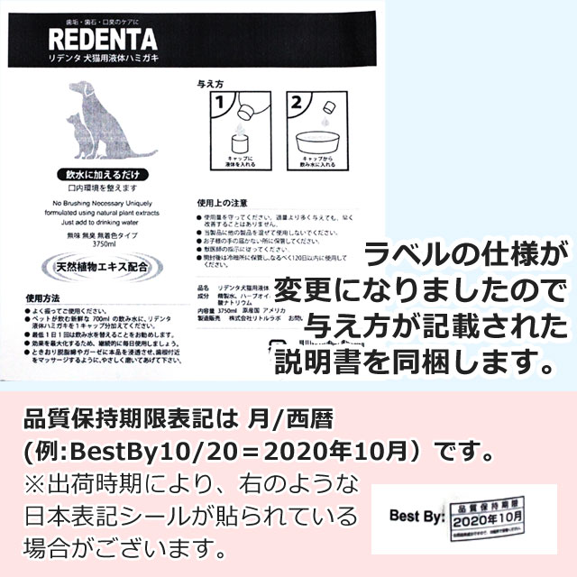 クーポン配布中 リデンタウォータープラス Redenta 犬猫用液体ハミガキ 業務用 業務用 3750mll デンタルケア K9 ドック キャット はみがき 液体歯磨き 液体歯磨き 歯垢 歯石 口臭ケア 猫 ペット用品 犬 歯みがき 犬用歯磨き 歯みがき ドッグ デンタル ペットアルファー