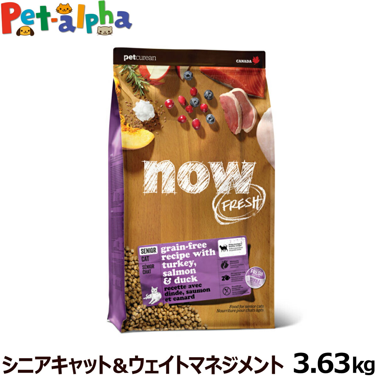 ナウ フレッシュ グレインフリー シニアキャット＆ウェイトマネジメント3.63kg