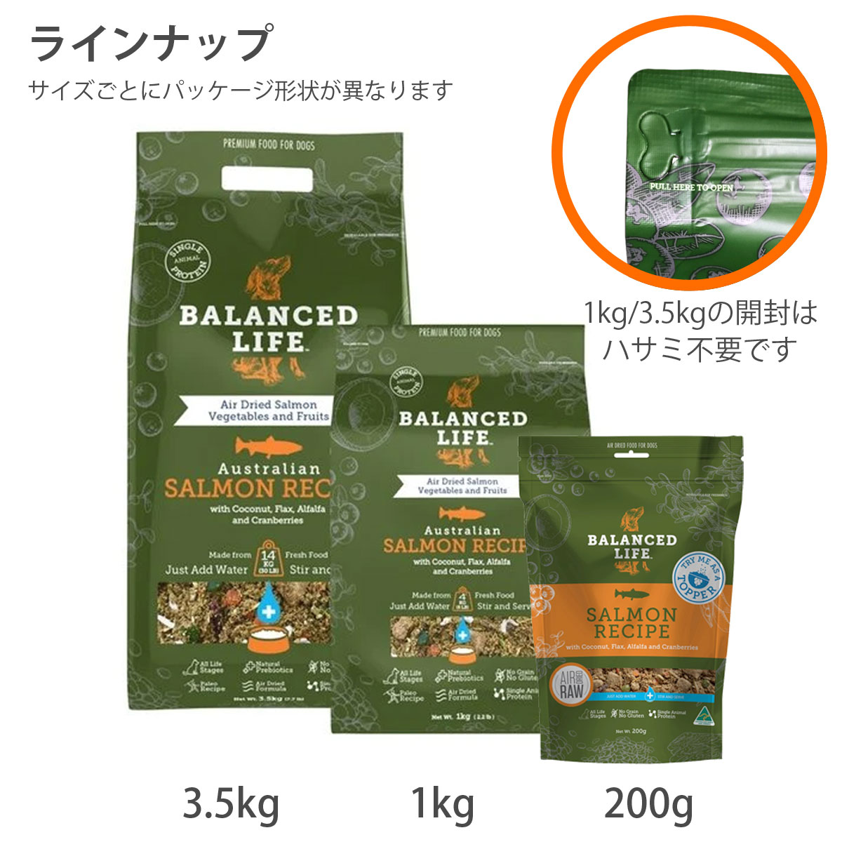 素材の栄養を最大限に生かすエアードライ製法 バランスライフ ドッグフード サーモン 犬用品 1kg お取り寄せ ペットアルファー店