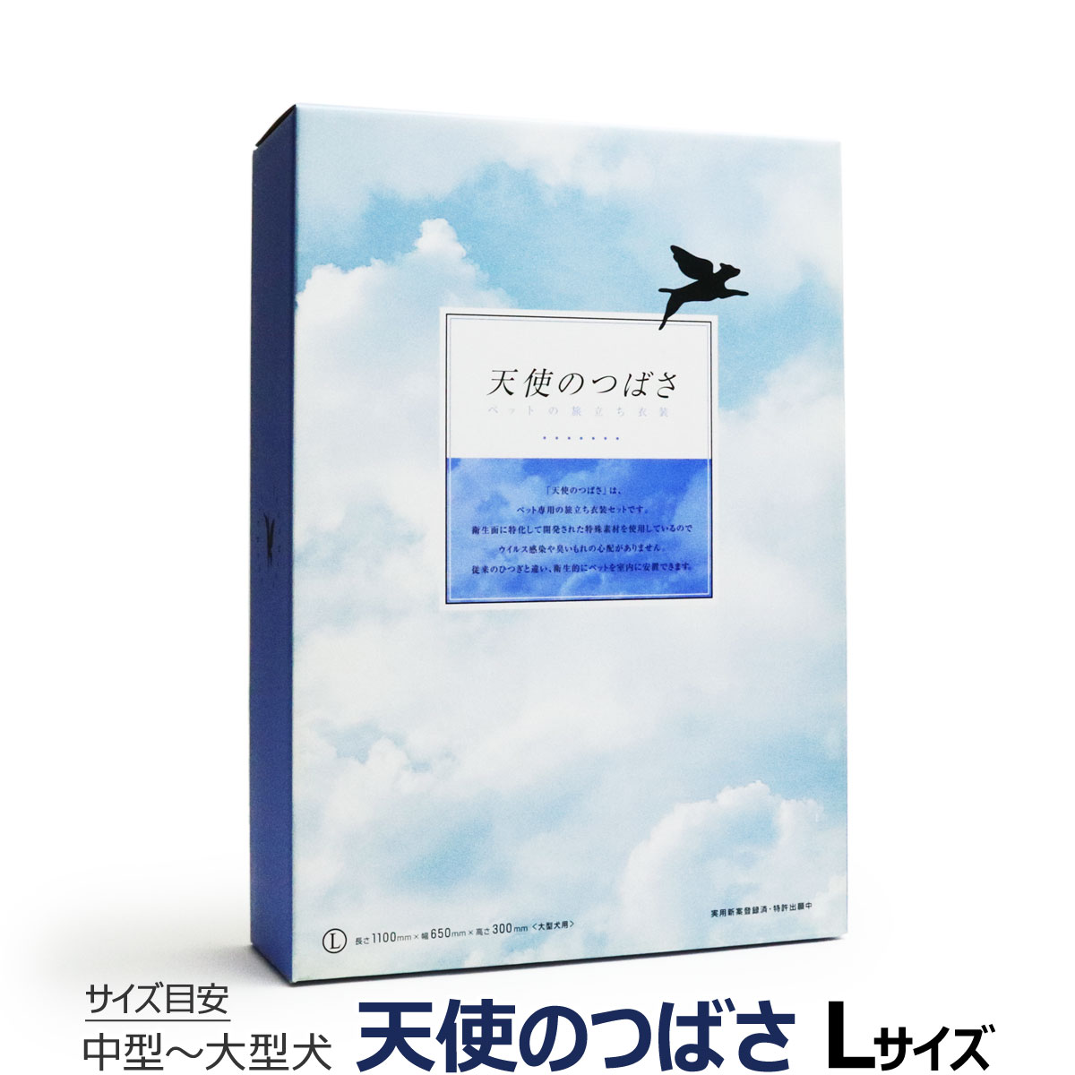 海外輸入 楽天市場 天使のつばさ L ペットアルファー楽天市場店 超人気の Lexusoman Com