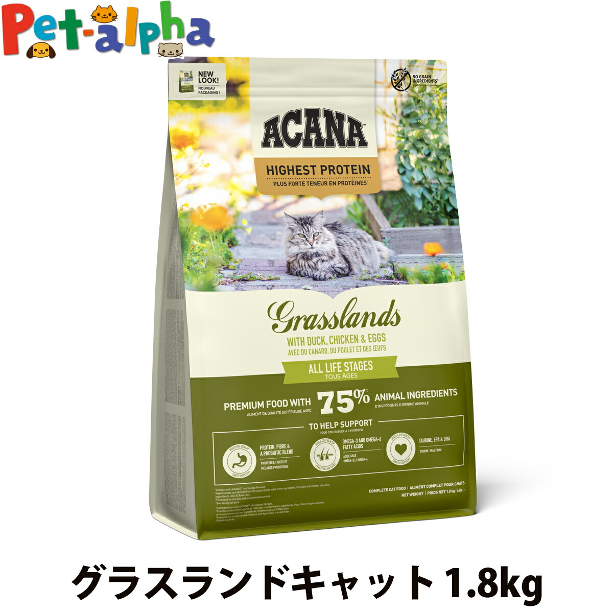 【リニューアル変更済】アカナ レジオナル グラスランドキャット 1.8kg キャットフード 穀物不使用 グレインフリー 猫