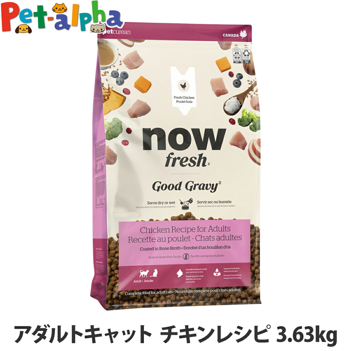 ナウフレッシュ グッドグレービー アダルトキャット チキンレシピ 3.63kg キャットフード 猫 ドライフード グレインフリー ミールフリー NOW nowfresh