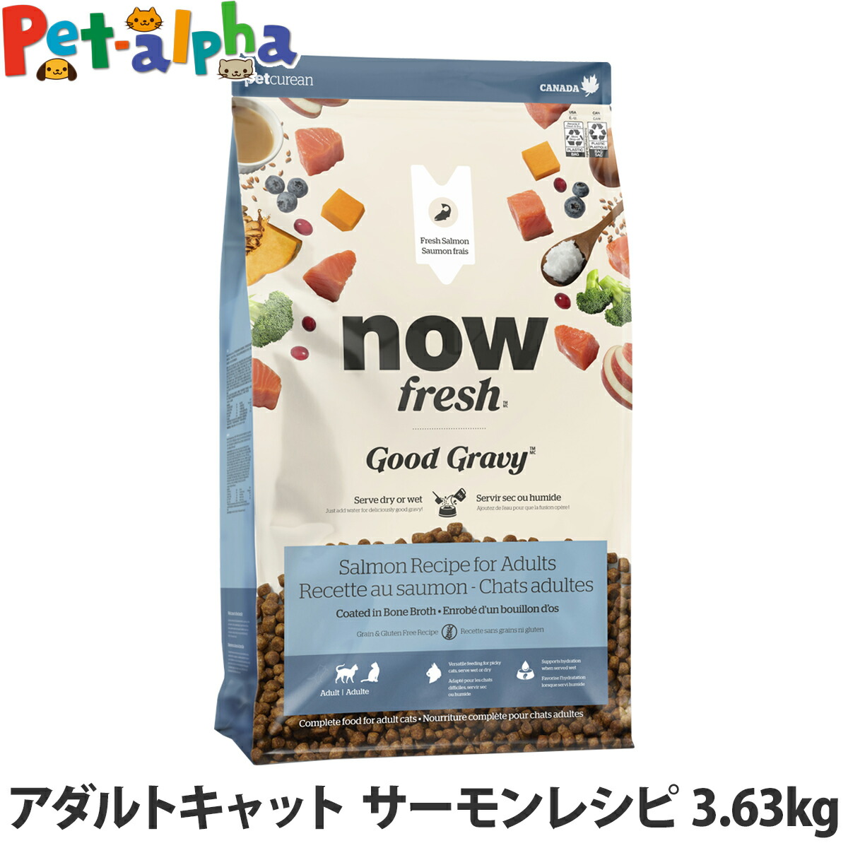 ナウフレッシュ グッドグレービー アダルトキャット サーモンレシピ 3.63kg キャットフード 猫 ドライフード グレインフリー ミールフリー NOW nowfresh