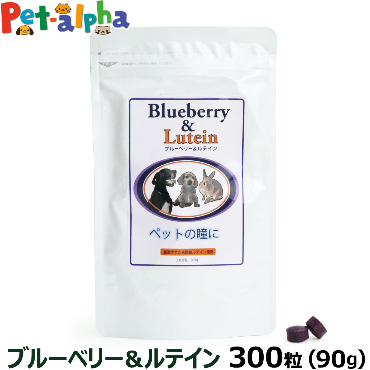 犬 猫 その他小動物用サプリメント 日本ビーエフ サプリメント ブルーベリー ルティン 300粒 90ｇ ペットアルファー店