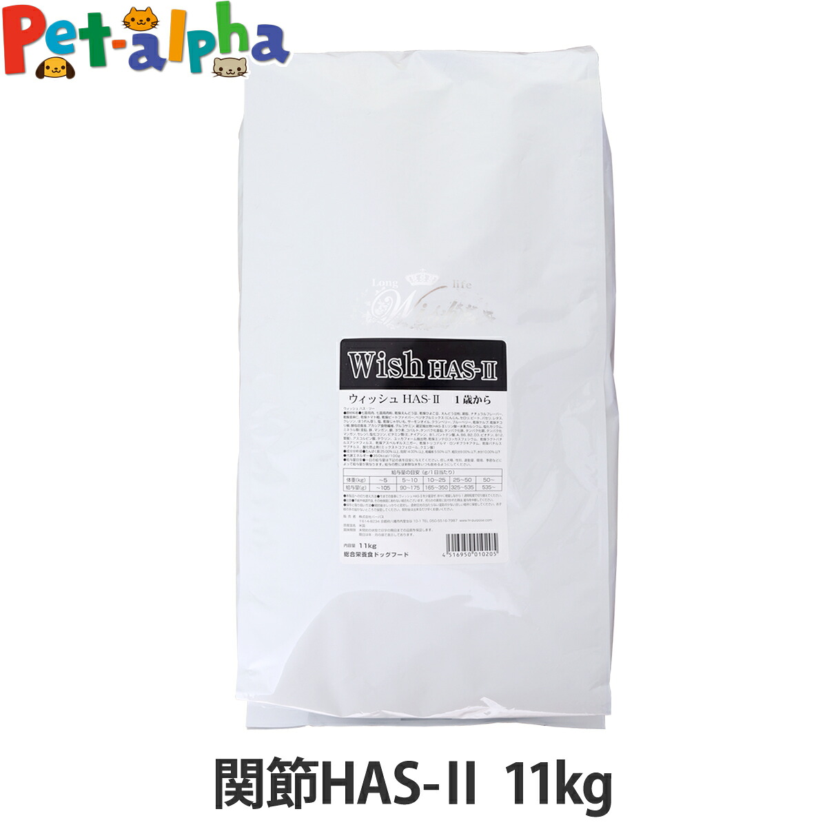 ウィッシュ ソリューション HAS-2 11kg ドッグフード ドックフードフード HAS-II 犬 Wish グレインフリー 穀物 不使用 穀物フリー