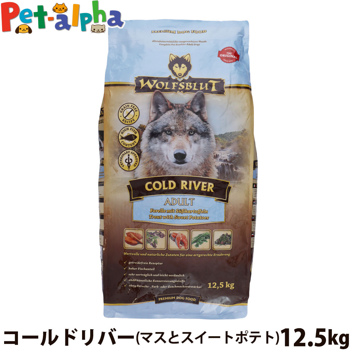 【楽天市場】ウルフブラット アダルト コールドリバー（マスとスイートポテト） 12.5kg 中粒 成犬 中型犬 大型犬 穀物不使用 グレイン