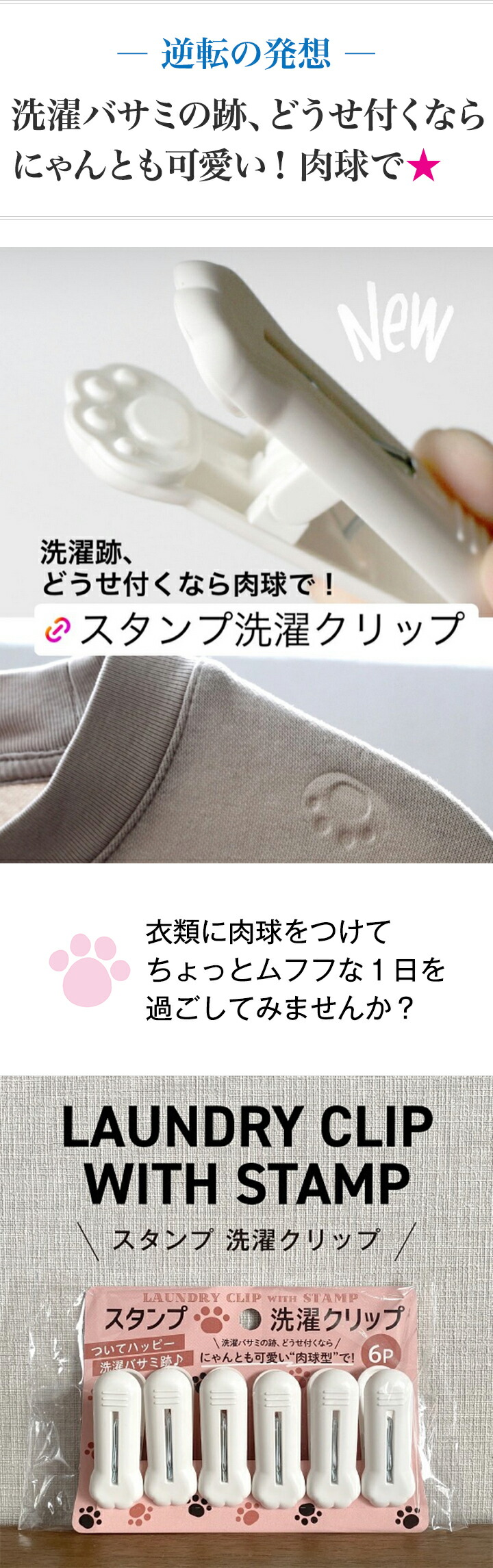 楽天市場】【肉球グッズ】スタンプ 洗濯クリップ（肉球柄）洗濯
