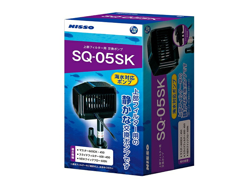 NISSO　ニッソー SQ-15SK　上部フィルター用交換ポンプ 楽天市場】【エントリーでポイント10倍】ニッソー スペアポンプ
