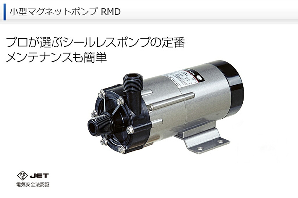 【飼育用品・器具】【レイシー】 【取り寄せ商品】 小型マグネットポンプ RMD-301｜ペットバルーン支店