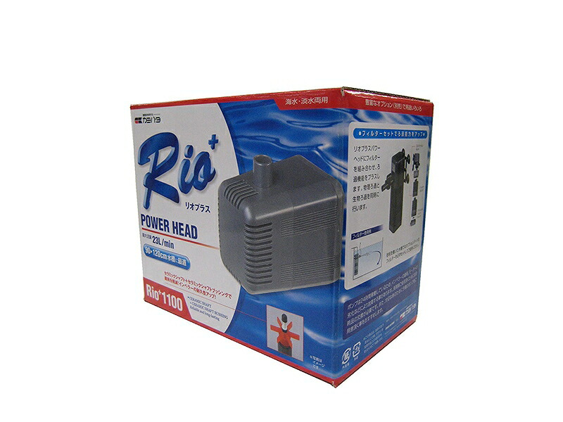 【飼育用品・器具】【ポンプ】【カミハタ】 Rio+1100　水中ポンプ(淡水 海水用)