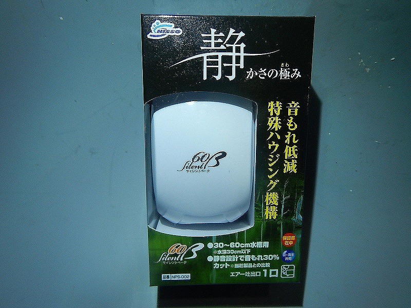 楽天市場 飼育用品 器具 エアーポンプ ニッソー エアーポンプ サイレント B60 マルカン 淡水 海水用 ペットバルーン楽天市場支店