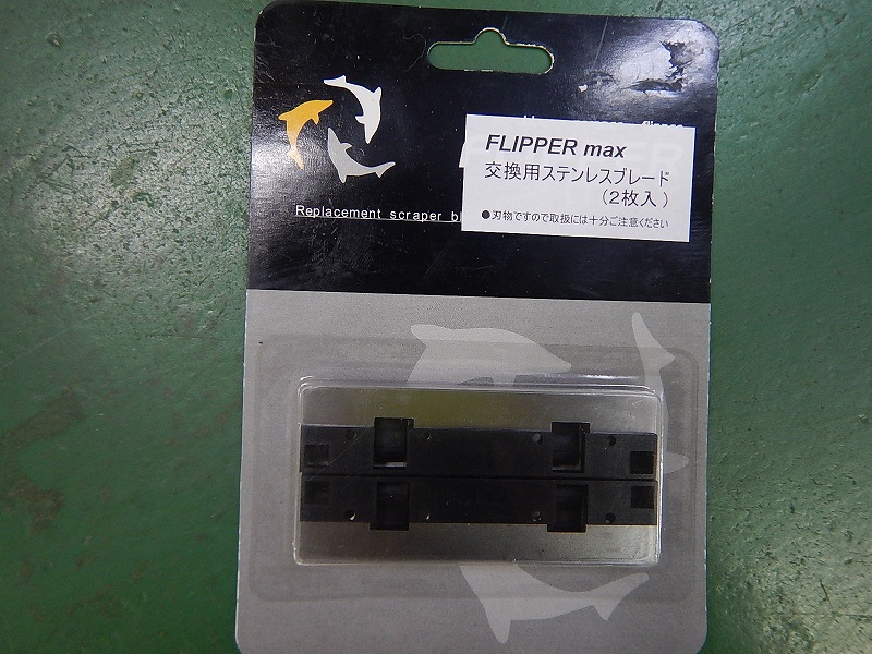 楽天市場】FLIPPER・マックス フリッパー フローティング : CEPPO WEB SHOP