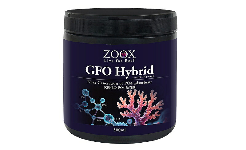 【繁殖備品】【へばり着く剤】ZOOX GFO Hybrid 500ml(素水・塩水)