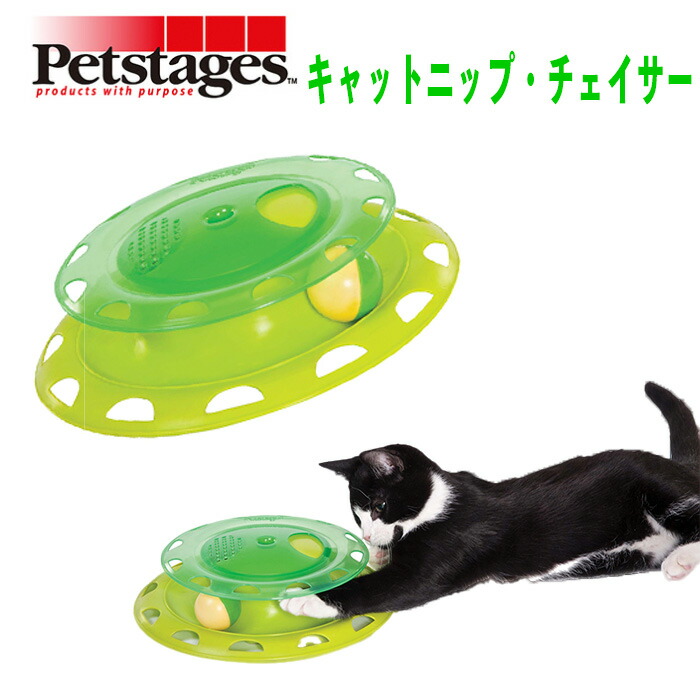 トゥーノイジー　チャッピーセット売り 楽天市場】DADWAY Petstages キャットニップ・チェイサー【猫