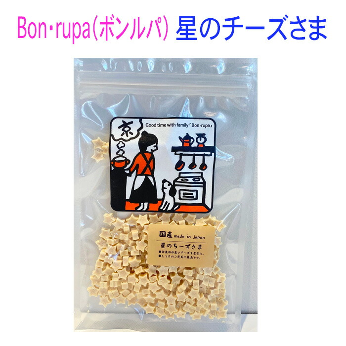 ラムチョコちーずさま！専用 ラムチョコちーずさま！専用 楽天市場】Bon・rupa 星のちーず