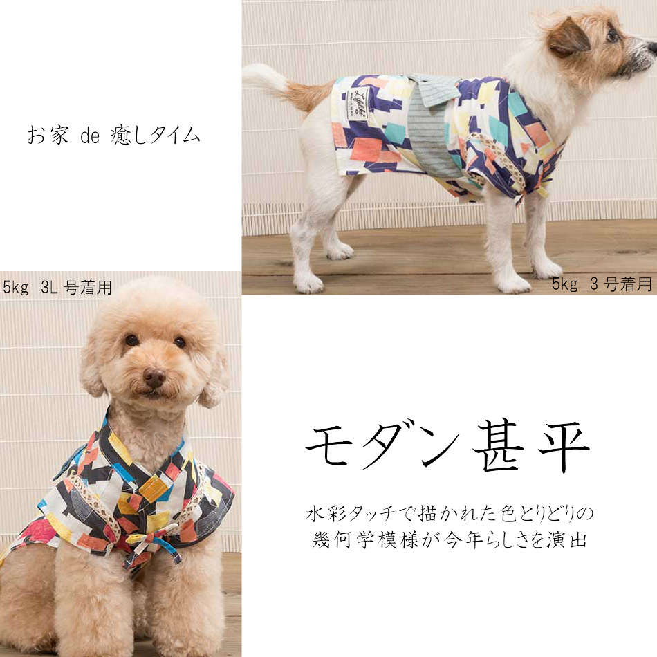 楽天市場 Life Like モダン甚平 81s0 ライフライク 犬 犬服 ペットファッション ドッグウェア かわいい かっこいい おしゃれ 小型犬 超小型犬 ゆかた 祭り コスプレ 映え ルームウェア 涼しい 抗菌加工 Pet Chou Chou