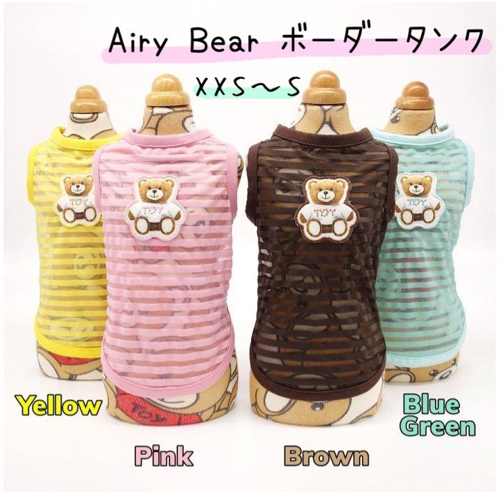 【楽天市場】【SALE】犬の服 circus circus Airy Bear ボーダー