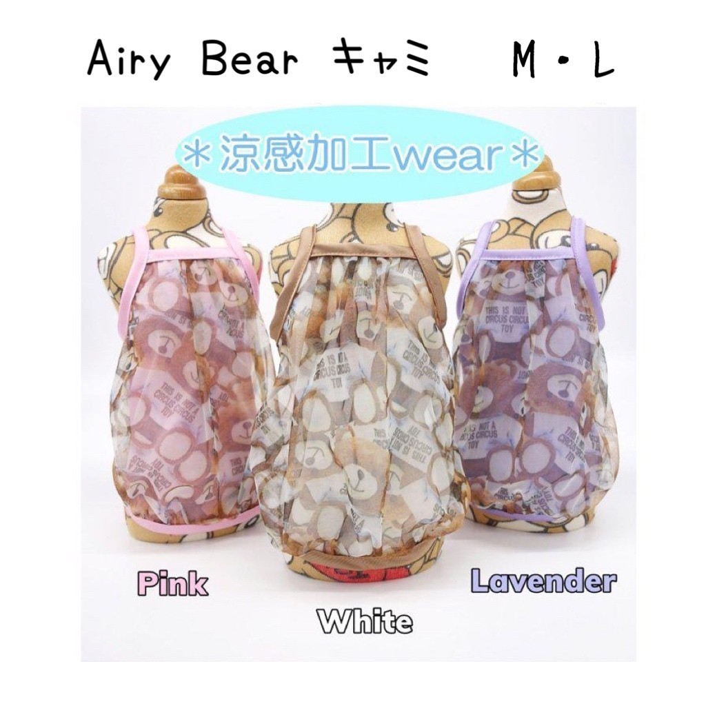 新色追加 犬の服 circus Airy Bear キャミ サーカスサーカス M L 小型犬 犬