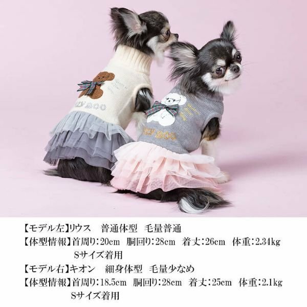 新商品 Crazyboo くまさんニットチュールワンピ Xlサイズ クレイジーブー 犬服 犬の服 ドッグウェア ドッグファッション かわいい おしゃれ 秋 冬 21新作 お出かけ Lindnercapital Com