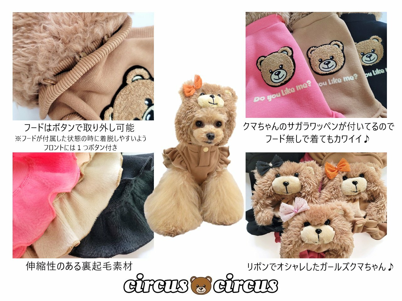 取りおく物品 Poppin Bear Hoodie Op Circus Circus ポッピンベアフーディワンピース サーカスサーカス Xxs Xs Ss S 超小型廻し者 小型犬 犬衣料 カップル トランペット モード くま 素的 かっこ良い セレブ 秋冬 Musiciantuts Com