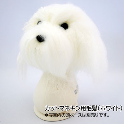 楽天市場 トリミング教材犬 カットマネキン 頭毛髪 ペット用品 ペットの道具屋さん