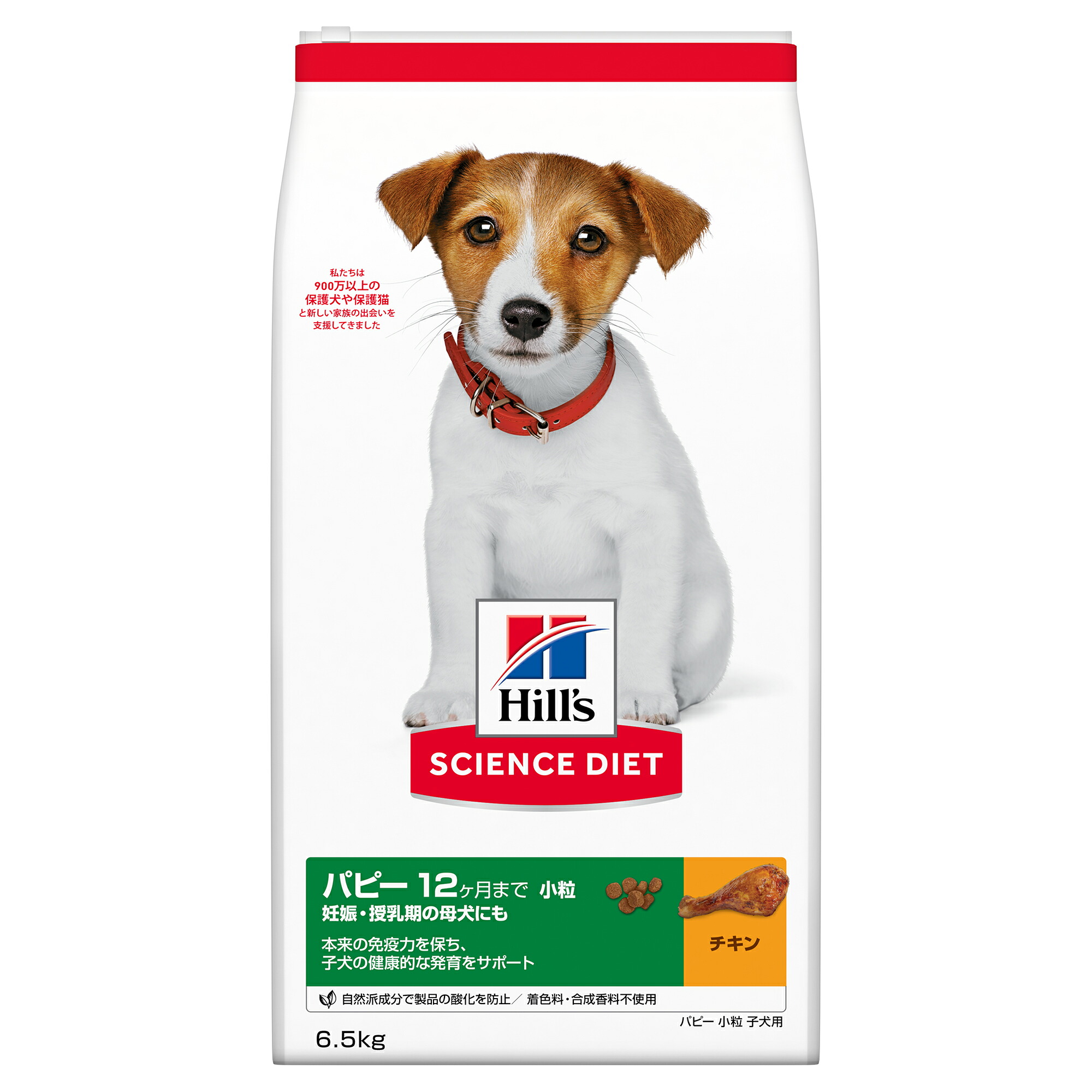 サイエンスダイエット パピー 犬 小粒 子いぬ用 チキン 6.5kg 日本ヒルズ・コルゲート サイエンス・ダイエット ドッグフード ドライ 着色料・合成香料不使用 原産国 オランダ サイエンスダイエット 6.5kg