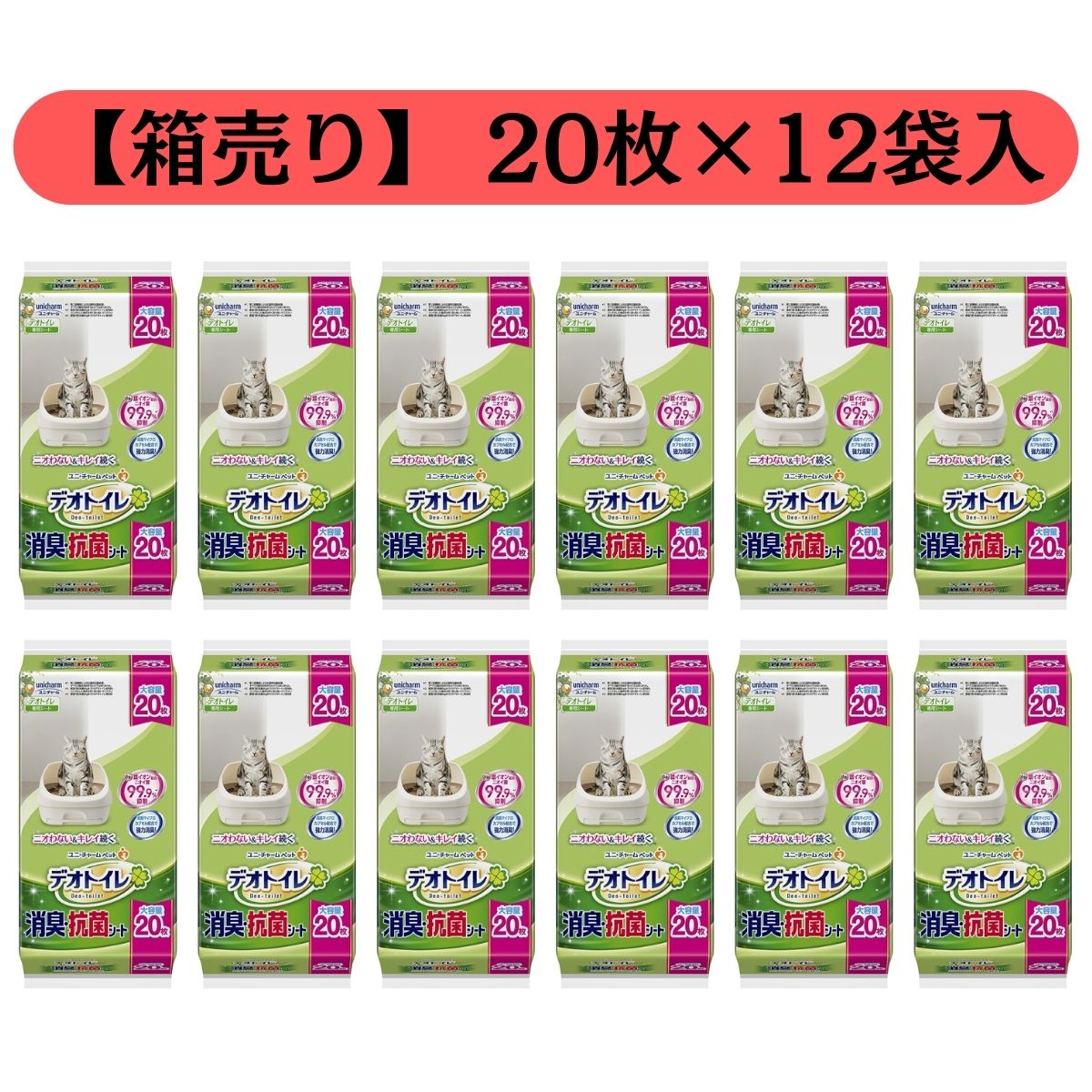 愛玩動物装置アウトレットセール