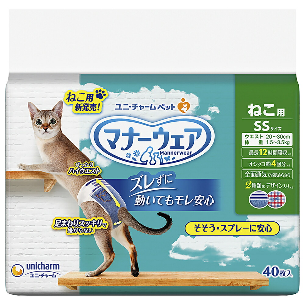 マナーウェア ねこ用 SSサイズ-ユニ・チャーム ペット