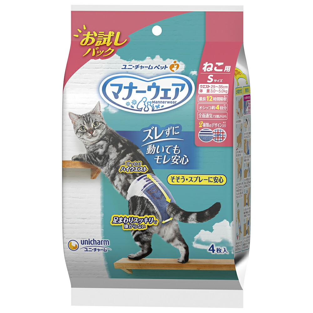 マナーウェア ねこ用 猫用おむつ SSサイズ ( 40枚入 )/ マナー