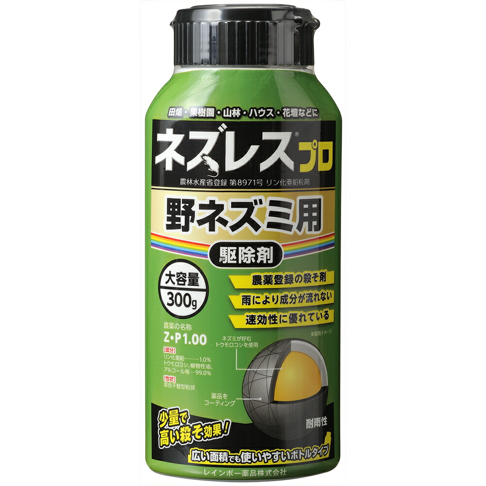 楽天市場】【送料無料】 レインボー薬品 スーパーネズレスシードS 10g×8包 殺鼠剤 ネズミ : ペット＆ガーデニングライフ