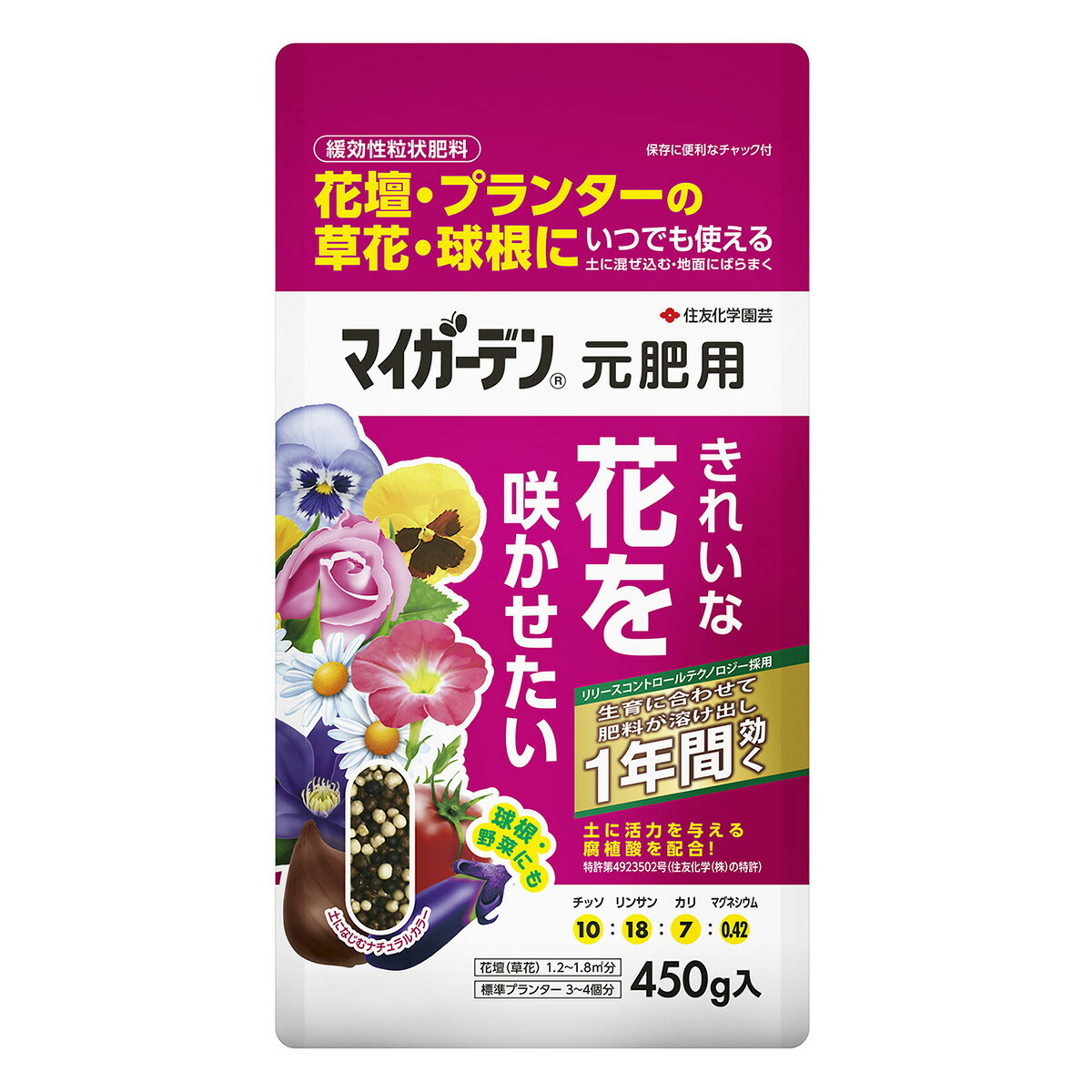 【楽天市場】マイガーデン 元肥用 450g 住友化学園芸 肥料 育成に合わせて肥料が溶け出し約1年間効く 住友化学園芸 から KINCHO園芸