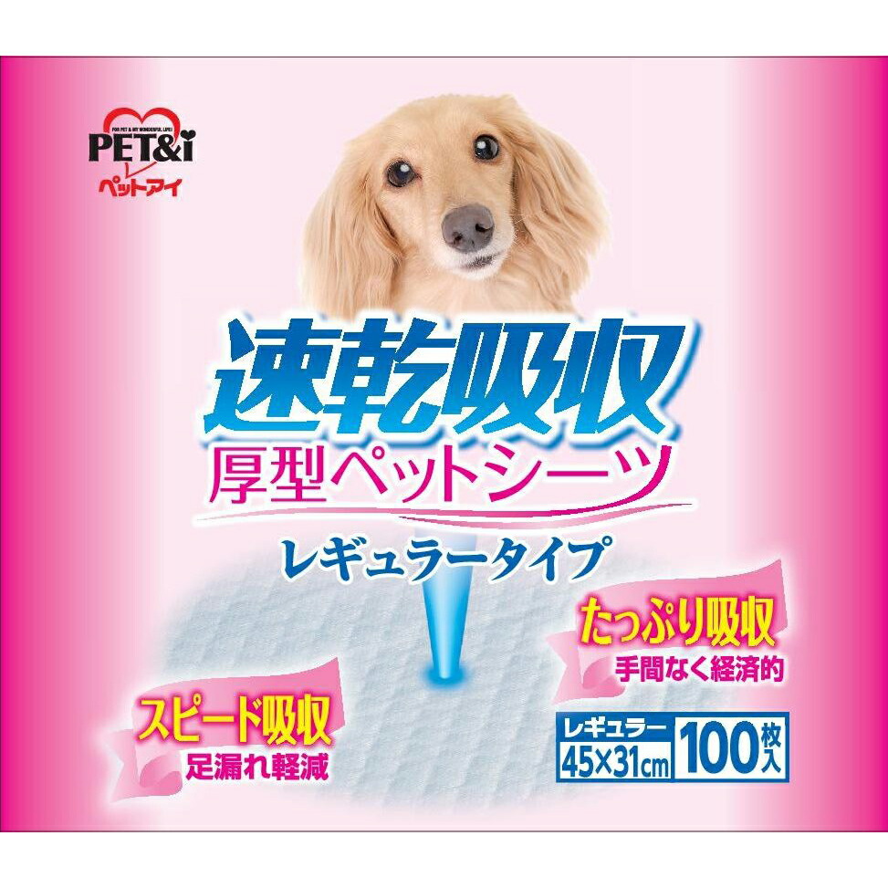 楽天市場】ペットシーツ レギュラー 100枚入 ペットアイ 薄型 トイレシーツ : ペット＆ガーデニングライフ